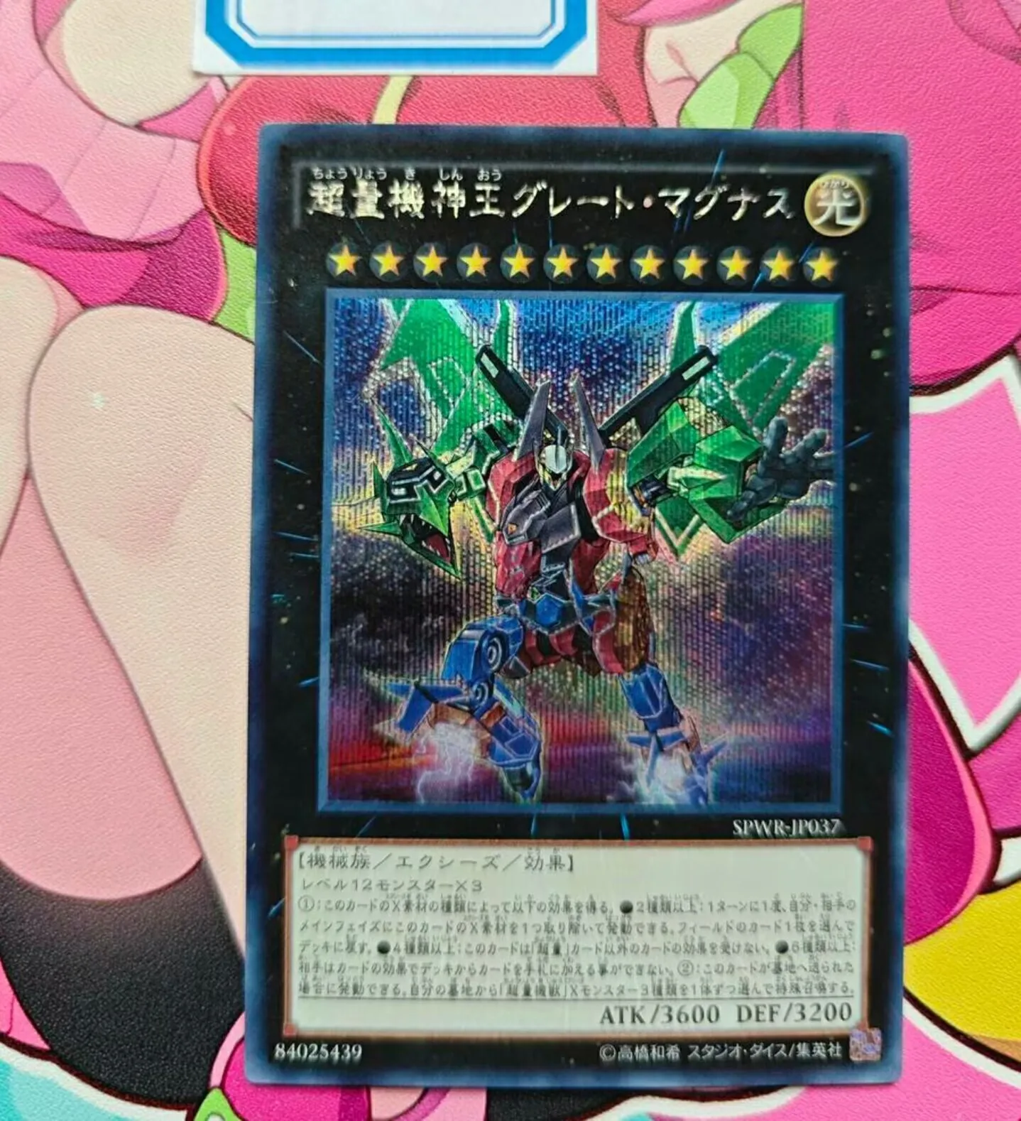 

Yugioh KONAMI Duel Monsters SPWR-JP037 Super Quantal Mech King Great Magnus Secret Rare Japanese Collection Mint Card