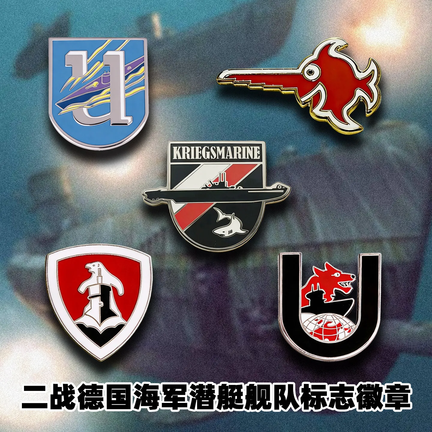 Ensemble d'épingles en émail avec emblèmes de sous-marins allemands U-Boat, collection de badges militaires de la Kriegsmarine, souvenirs historiques, cadeau pour les fans