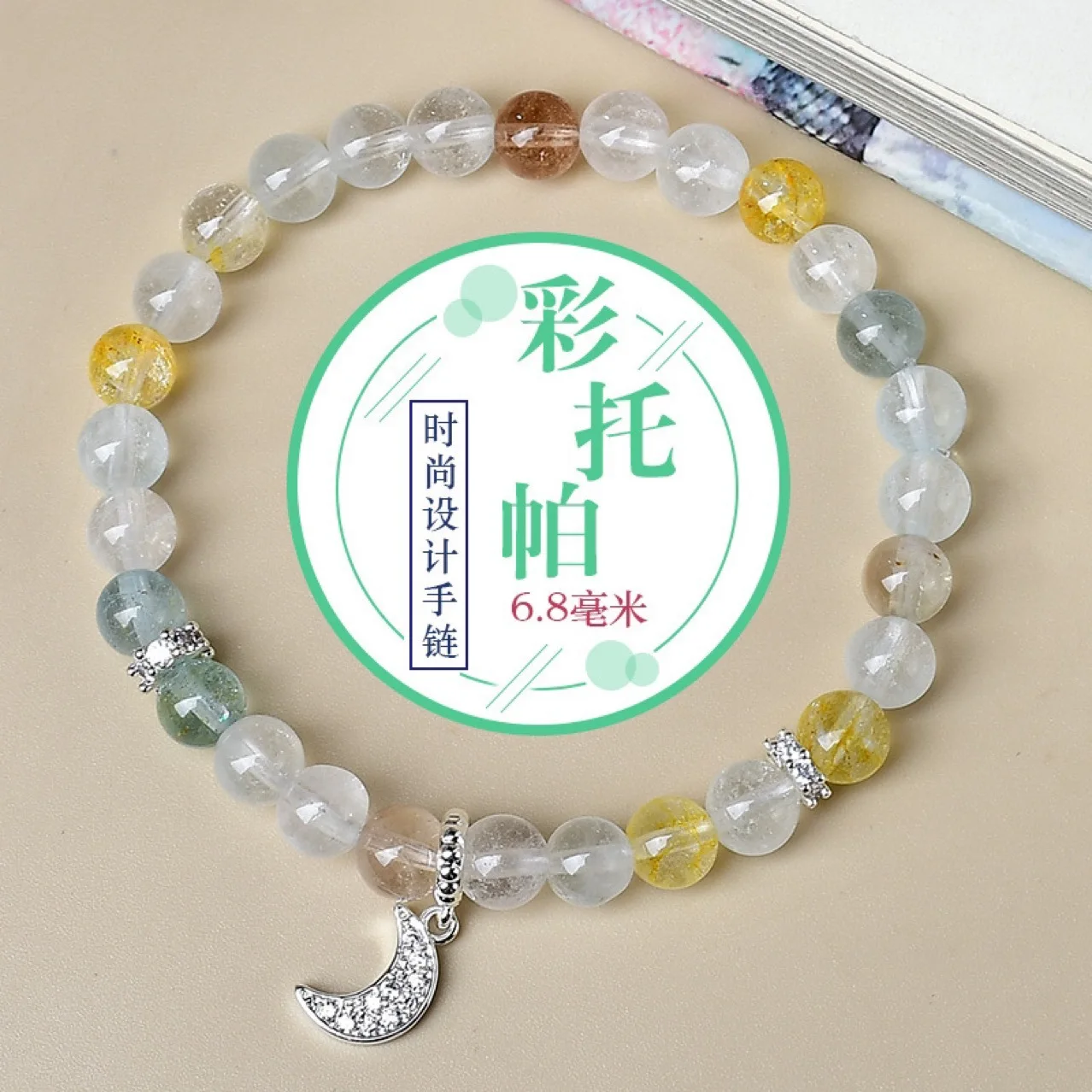 

Natural Color Topadobo Bracelet Women's Light Luxury Fashion Lucky Bracelet