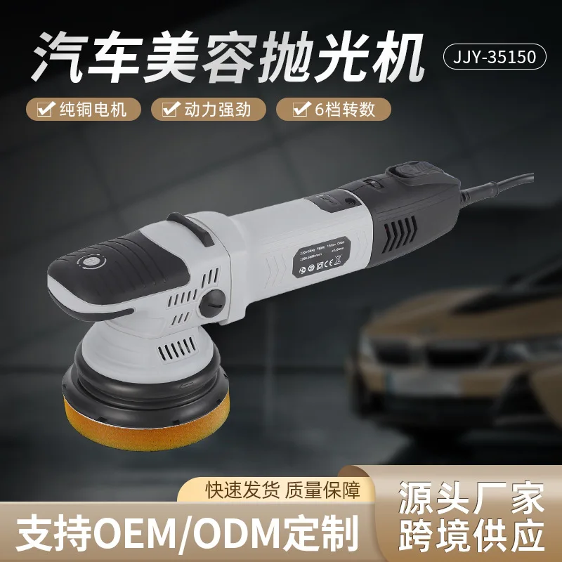 

Handheld lithium battery polishing machine Electric grinding and polishing machine Car beauty polishing machine