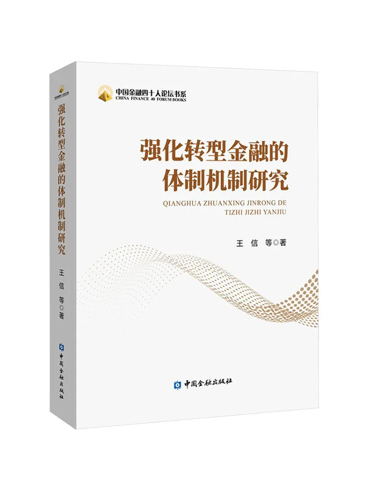 

Book-Winshare Исследования по институциональным механизмам для усиления преобразовательных финансов