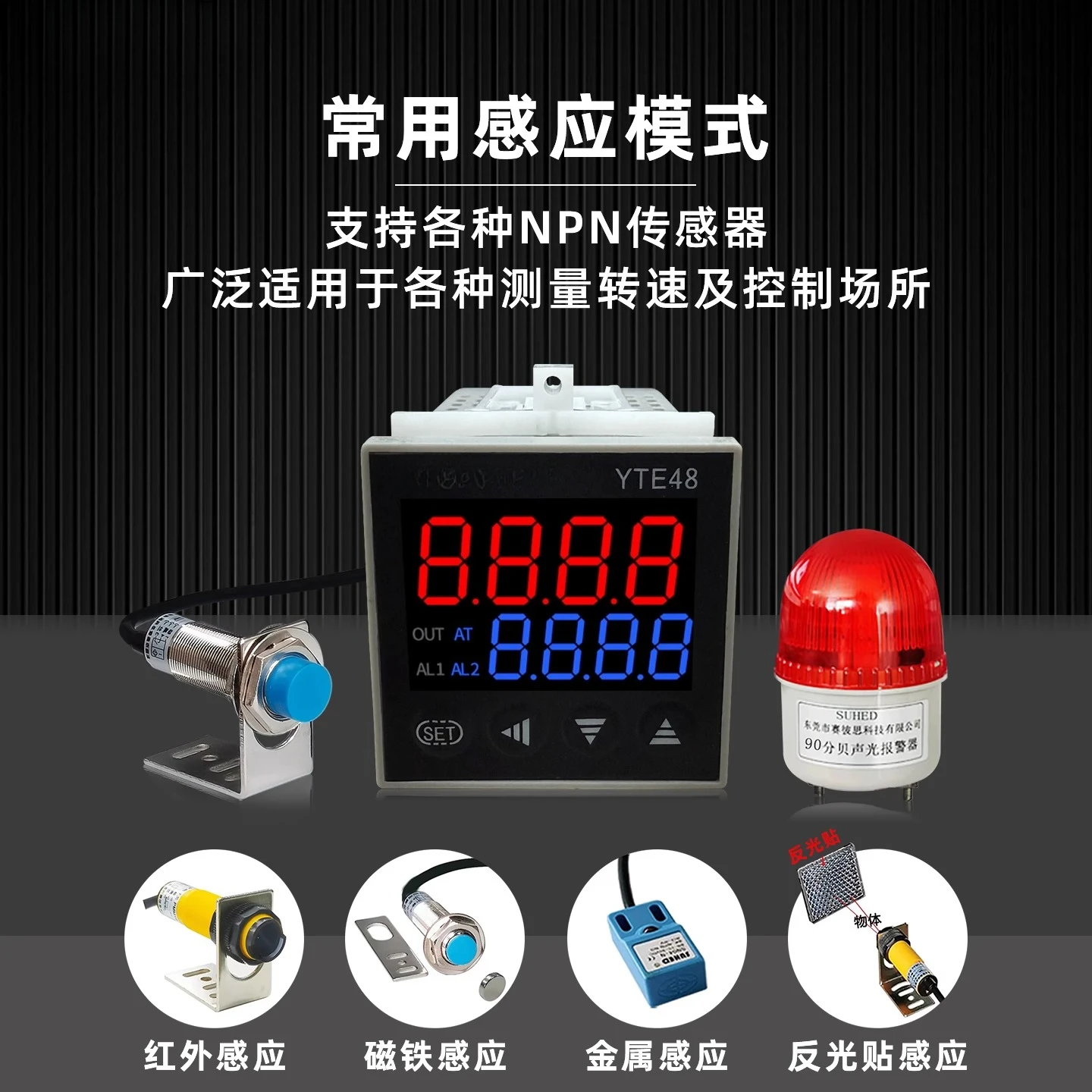 Industrial measuring motor tachometer, tachometer, sensor control, alarm speed, detection volume, photoelectric induction motor