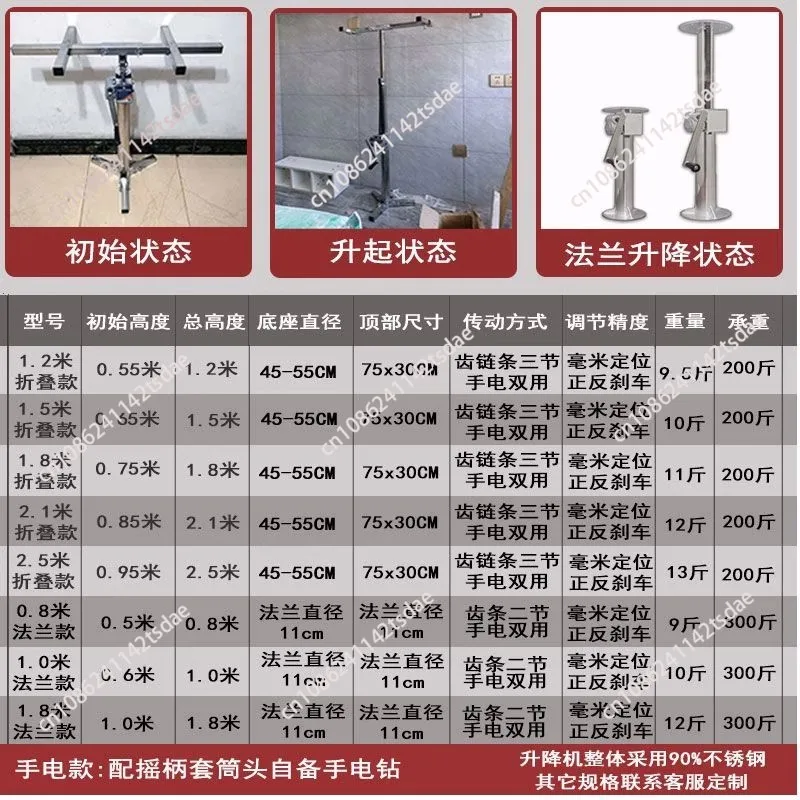 Multifunctional Wall Cabinet Mounting Brackets Stainless Steel 100KG Load-bearing Portable Lifting Platform 1.2m/1.5m/1.8m/2.1m