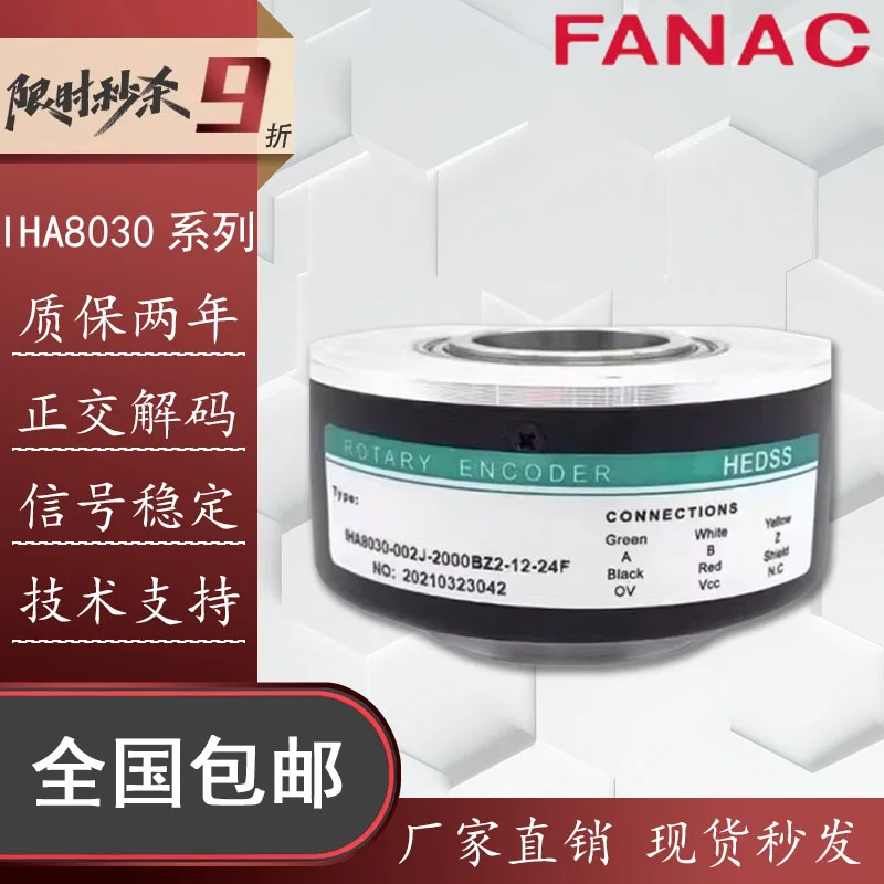 (Please contact us) CHINA Encoder IHA8030-002J-2025BZ2-12-24F Hollow Shaft 1000 2025 PPR