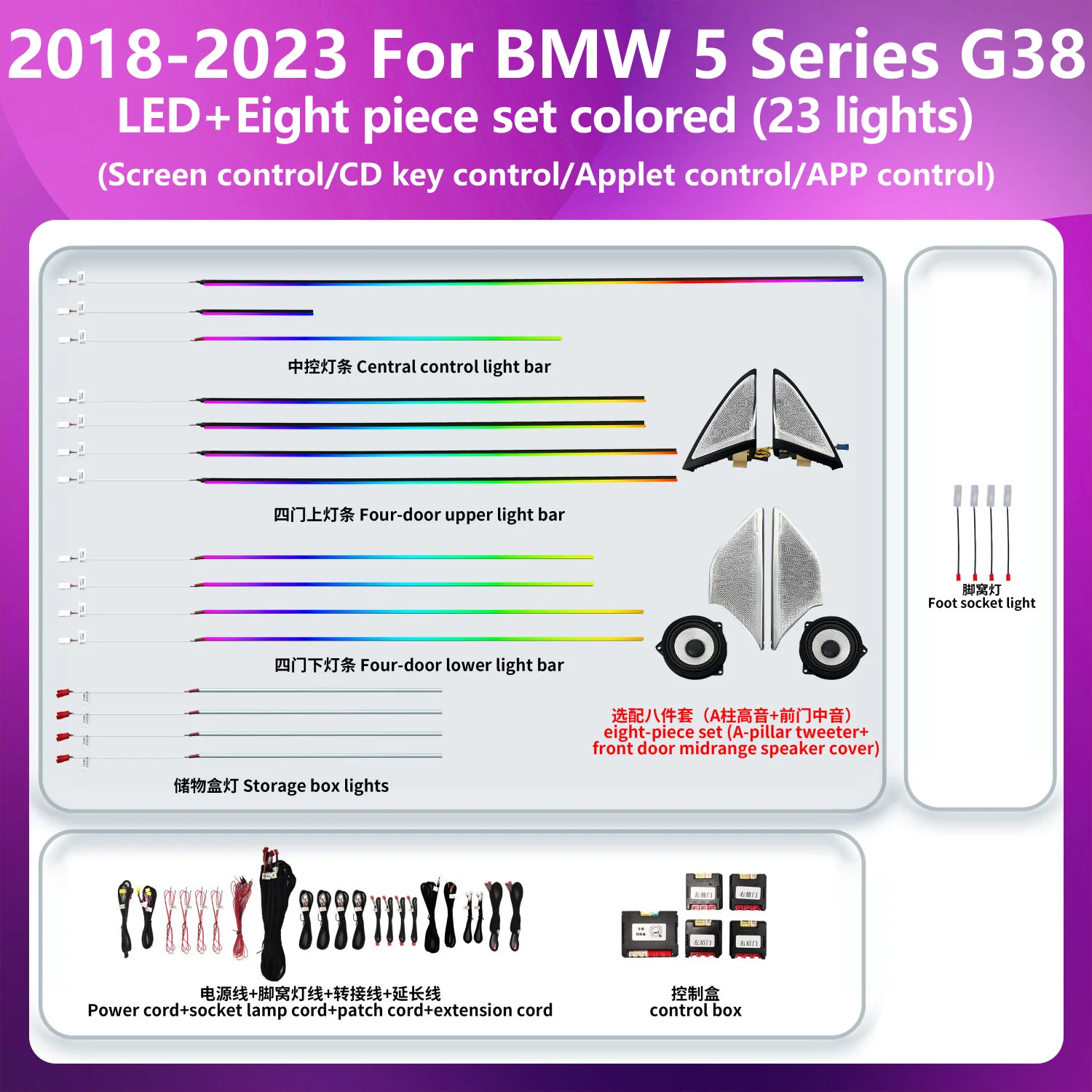 Dynamic Color Changing LED Car Interior Ambient Light Integrated All-in-One Upgrade neon leds Kit Designed for BMW 5 series G38