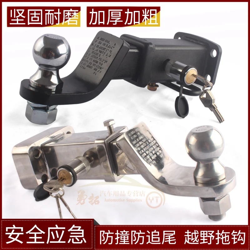 Car Off-road modification RV Yacht Trailer Universal trailer arm Rogue tow Hook base latch lock set