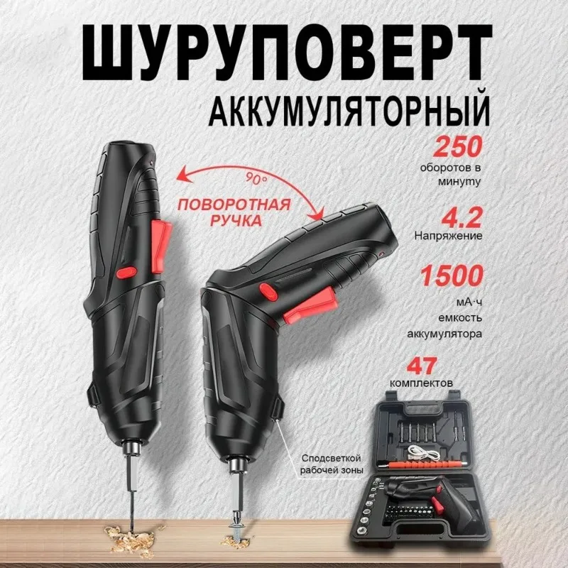

Беспроводной набор отверток A008 с 47 насадками — мощный, эргономичный и универсальный для домашнего и профессионального использования