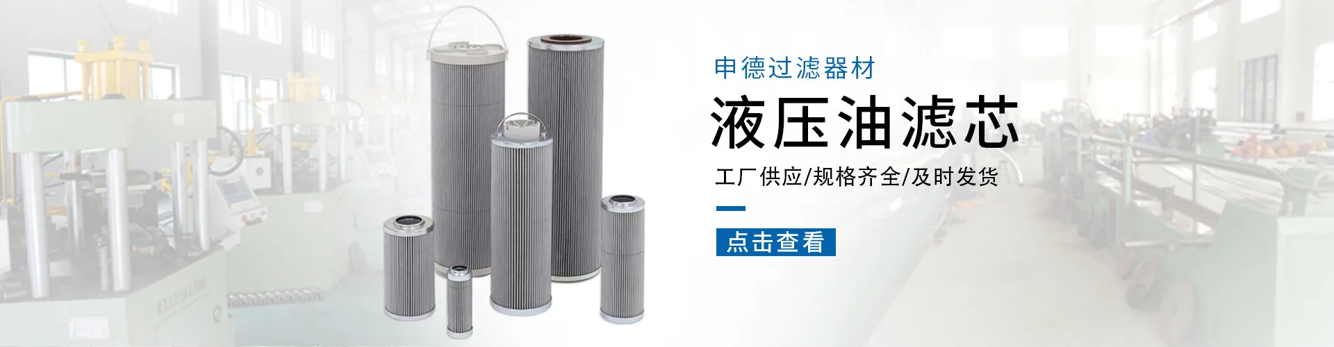 The Factory Supplies 60263068 Roller Filter Elements with A Complete Range of Selected Filter Media