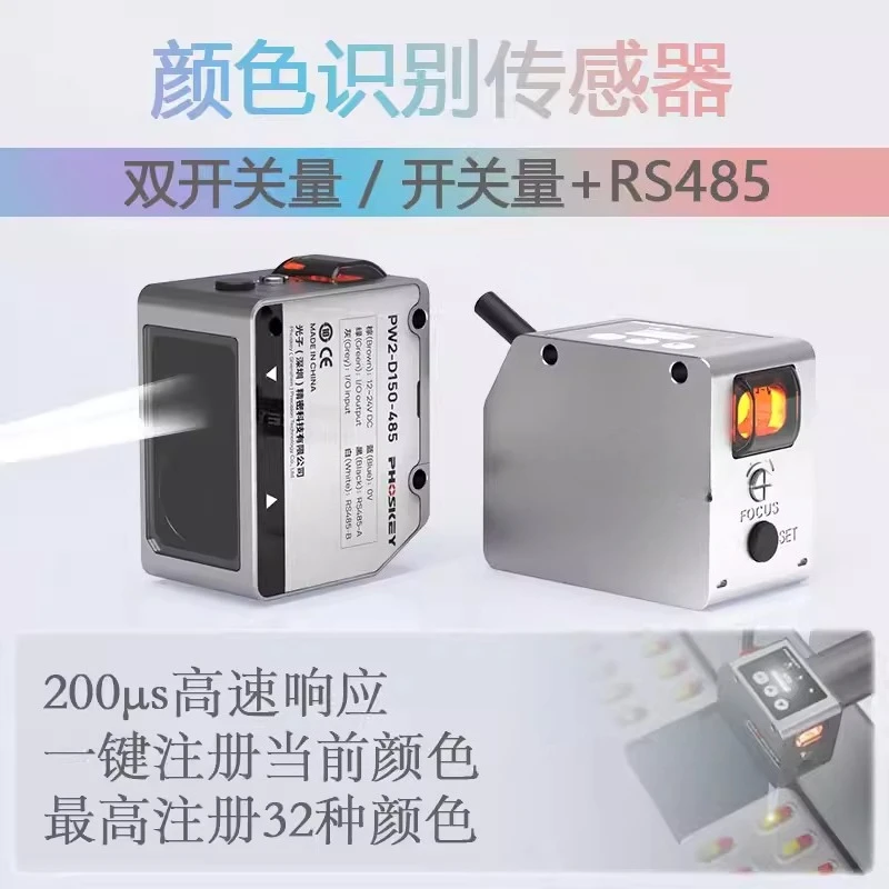 Color Recognition S…