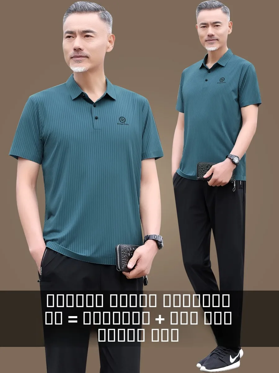 

Элитный мужской комплект из футболки и шорт из ледяного шелка, подарок на День отца, повседневная спортивная одежда для мужчин среднего возраста, лето 2023