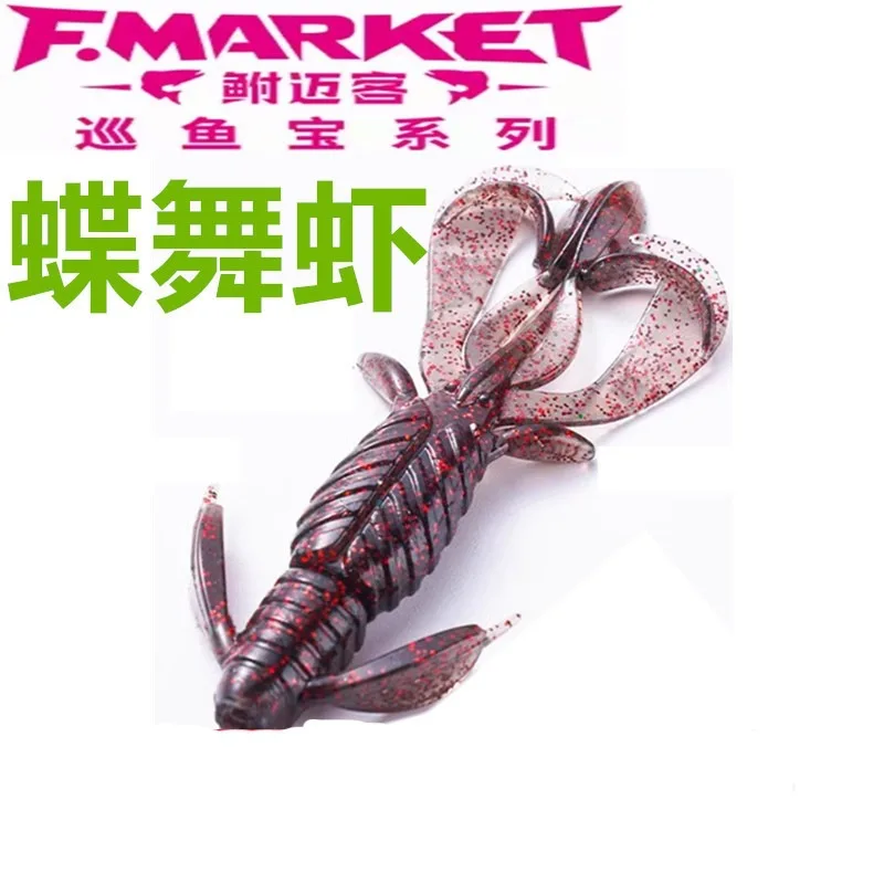 Patrol Fish Treasure Butterfly Dance Shrimp Luer Soft Lure Lure Soft Worm Fresh Water Mandarin Fish Weever Inverted Fishing Floa