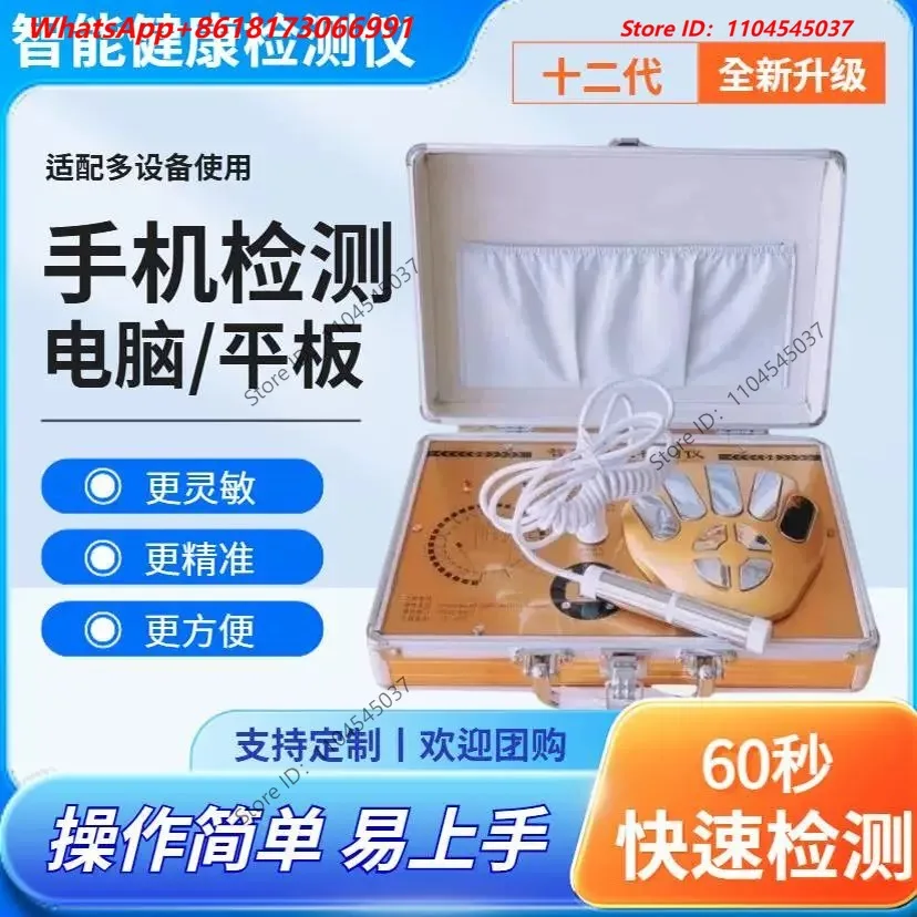 Mobile computer version of weak magnetic field resonance analyzer sub-health