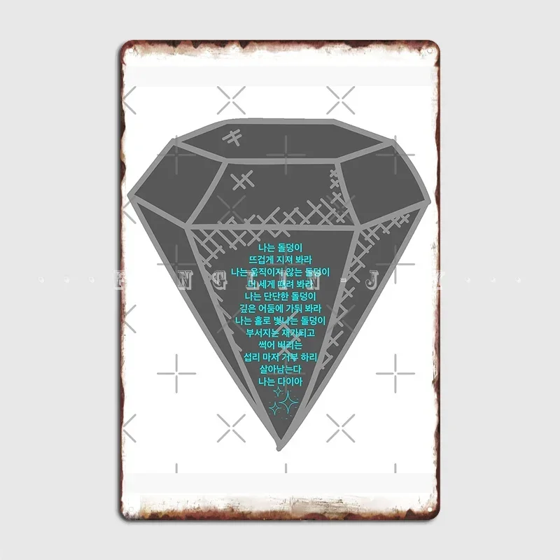 Itaewon Class I Am A Diamond Poem Metal Sign Wall Mural Mural Retro Plaques Tin Sign Posters