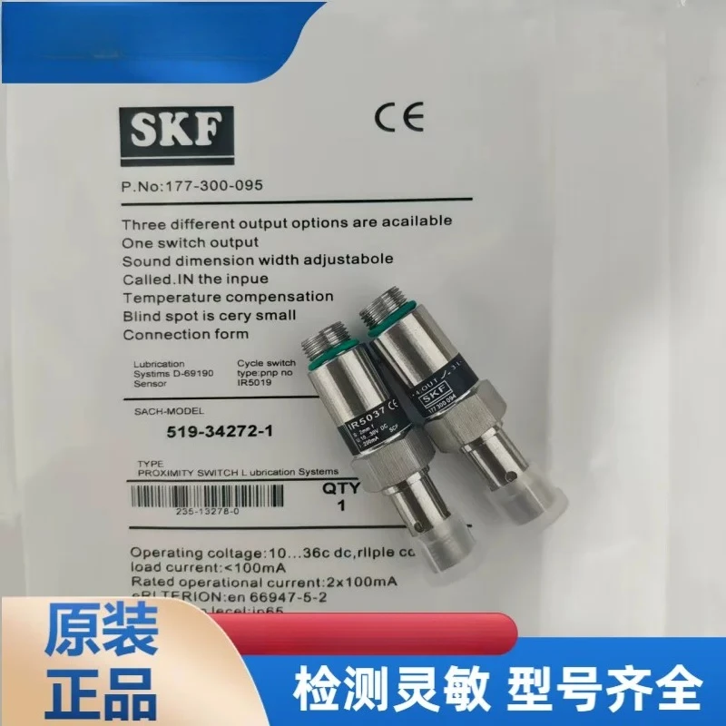新しいオリジナル純正-skf-近接スイッチ-ir5038-ir5037-ir5046-ir5040-センサー