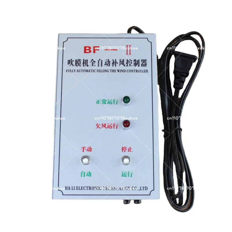 

BF-1 Type Air Supplement Controller, BF-II Automatic Air Supplement Controller for BF-2 Film Blowing Machine