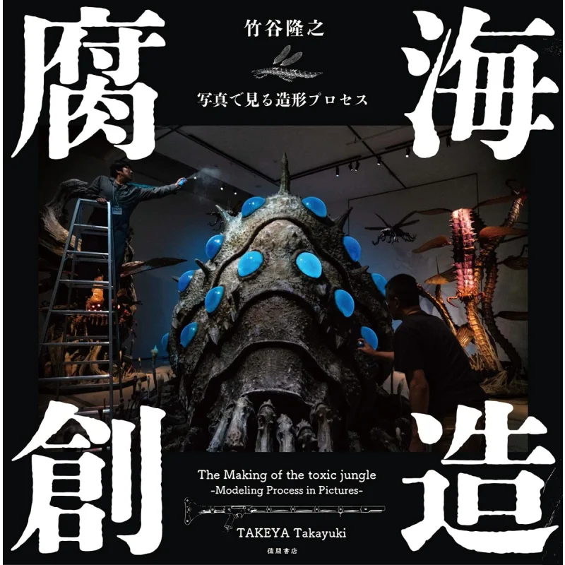 

Forming Process In Photography Takayuki Takeya Tokuma Shoten 9784198654610 Book