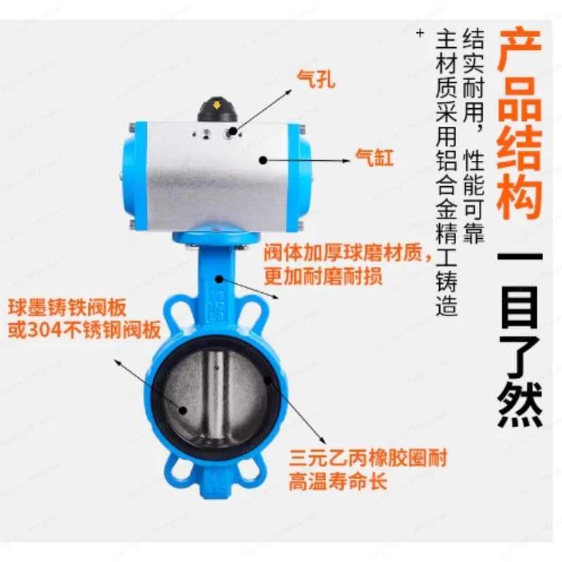 D671X-16Q Wafer, Pneumatic Butterfly Valve, Water Valve, Cut-off Valve DN 65 80 100