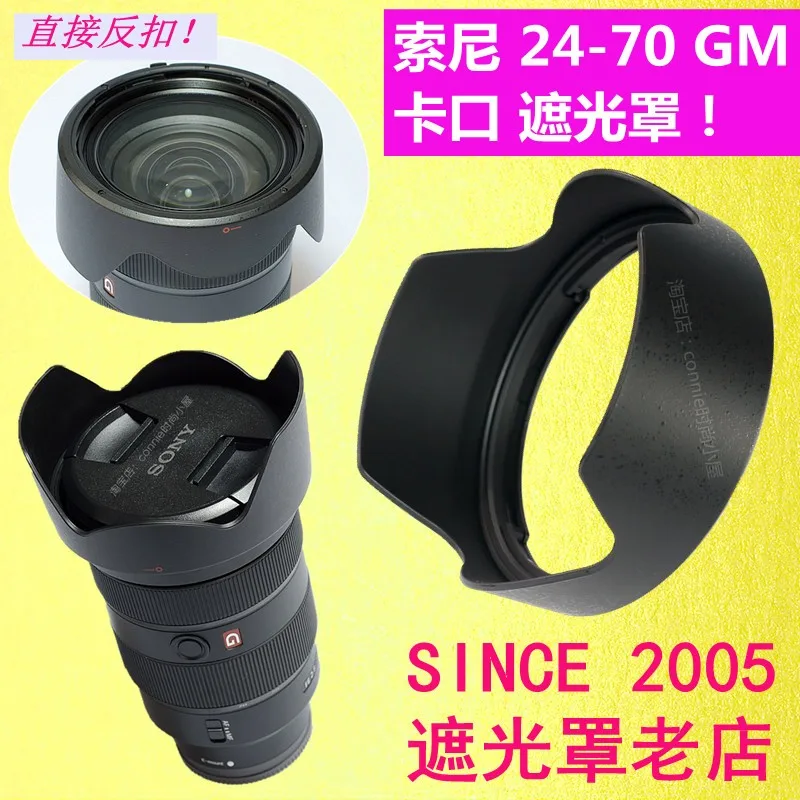 ALC-SH141 sh141 reverso pétala flor lente capa 82mm para sony fe 24-70 24-70mm f2.8 gm lente da câmera