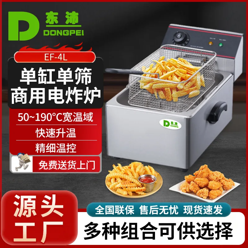 مقلاة كهربائية تجارية، مقلاة ذات اسطوانة واحدة، بطاطس مقلية، أسياخ ذات سعة كبيرة، دجاج مقلي، سعة كبيرة