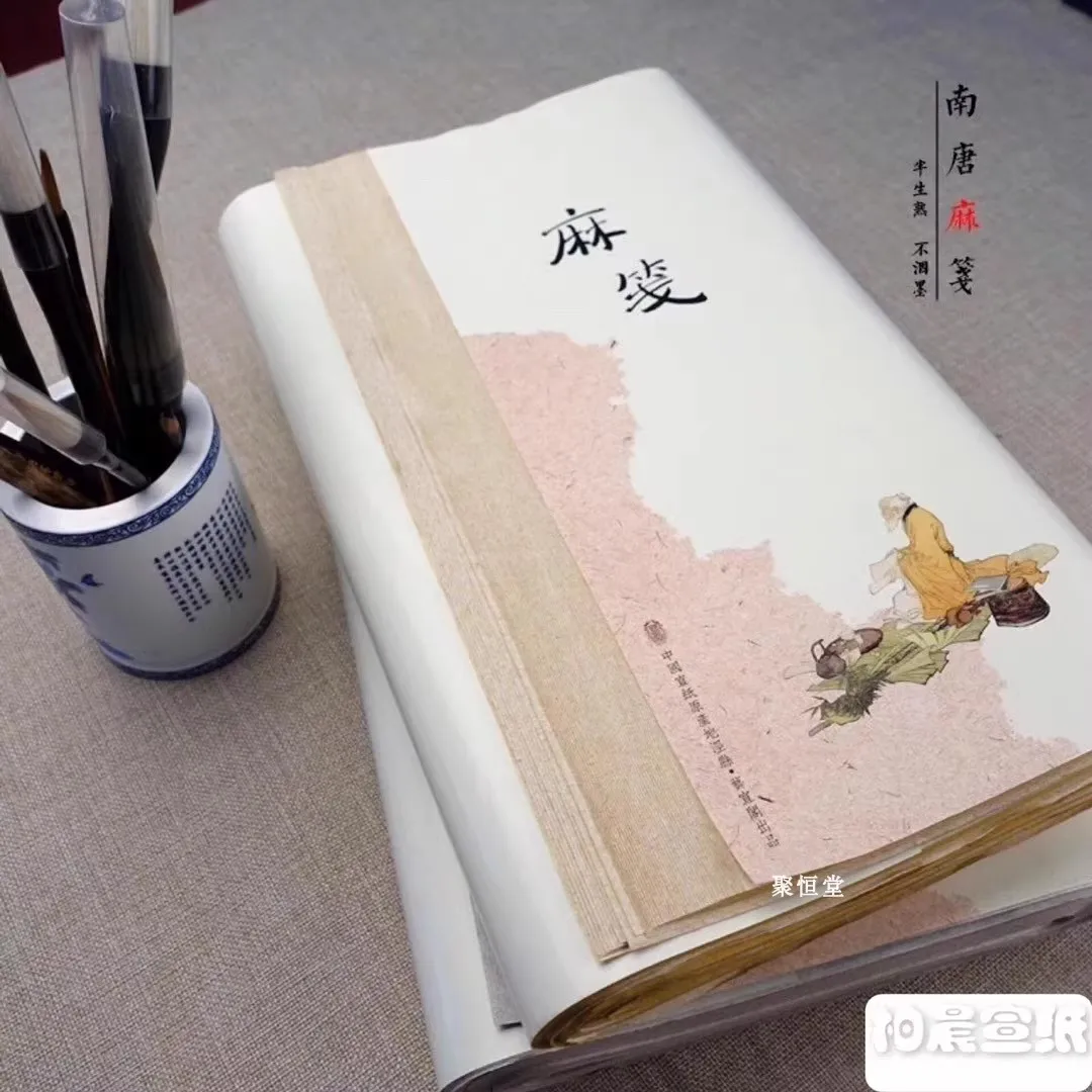 Sutra Copying Paper 10 Sheets - Nantang Style Hemp Xuan for Small Regular Script & Running Script Calligraphy