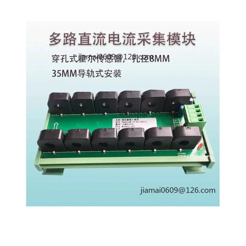 Multi‑channel Fully Isolated High‑current DC Acquisition Monitoring Module Hall Sensor Analog Input Unit