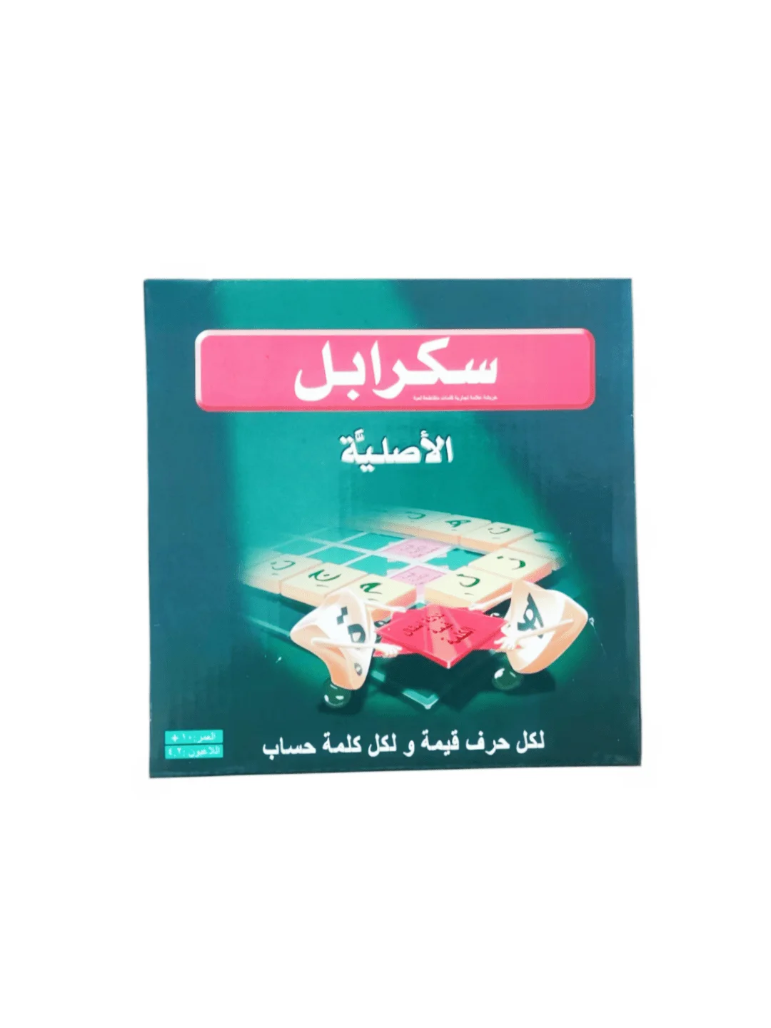 1PCS, Arabic version of Scrabble Solitaire, Alphabet Chess, Alphabet Scrabble, Jigsaw Board Games for 2-4 players, Board Games.