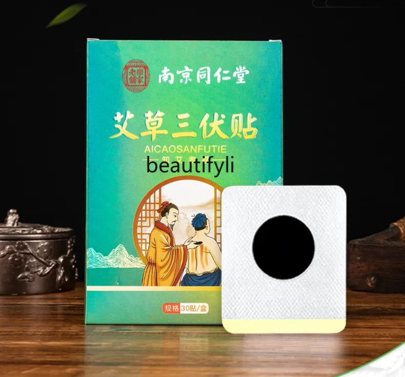 xx1Argy Wormwood Sanfu Plaster Eliminating Dampness Adult Cough Traditional Chinese Medicine Moxibustion Acupunture Sticker