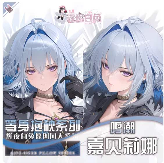 

Japanese Anime Wuthering Waves GALBRENA Sexy Dakimakura Hugging Body Pillow Case Cover Pillowcase Cushion Bedding Gifts HY