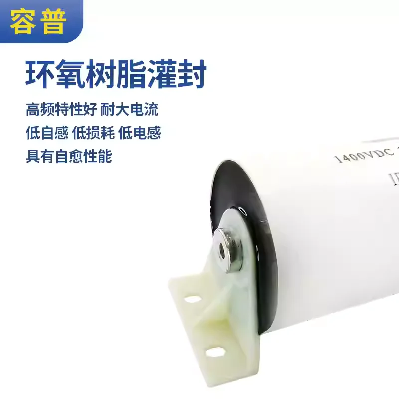 Welding machine capacitor 1400V100UF filtering high-frequency axial capacitor