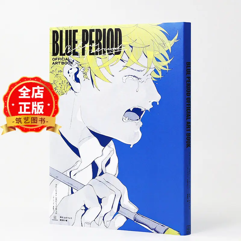 Blue Period Official Art Book Tsubasa Yamaguchi Japanese Original Setting Collection Illustrations Import