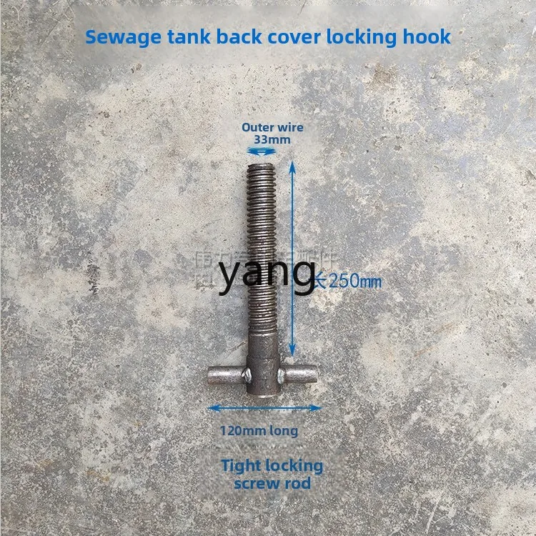 YJQ Sewage Truck Accessories Tank Rear Lid Lock Hook Drain Cleaning Sewage Pump Locking Device