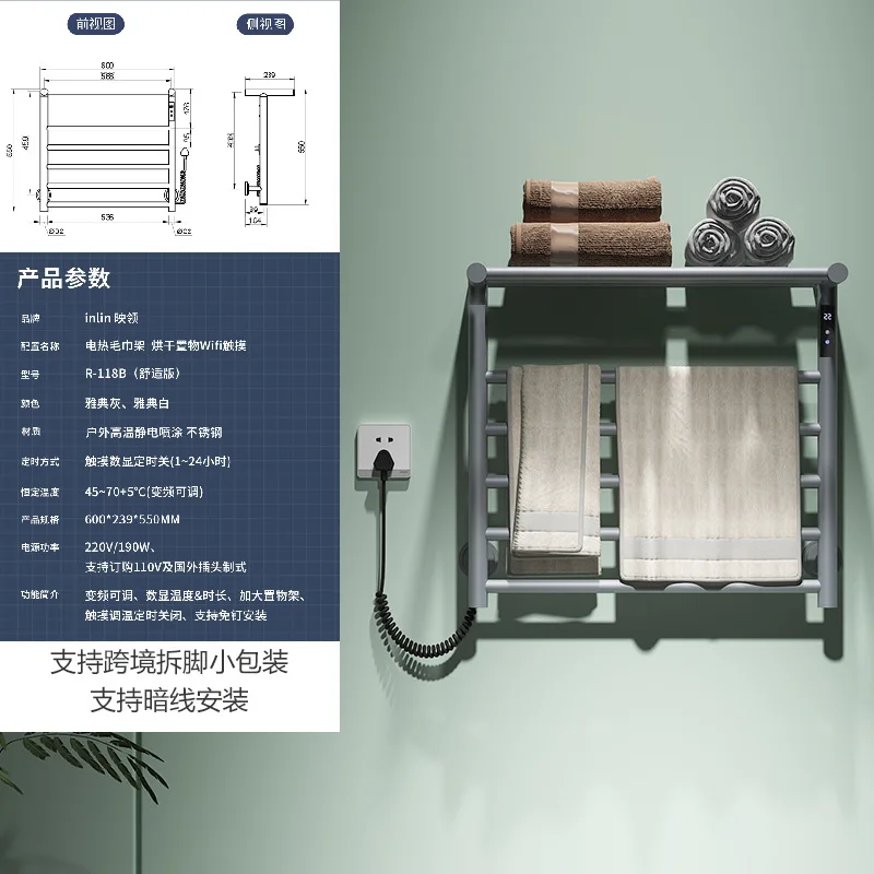 Electric towel rack Stainless steel household bathroom Electric heating towel bar Bath towel rack Cross-border constant temperat