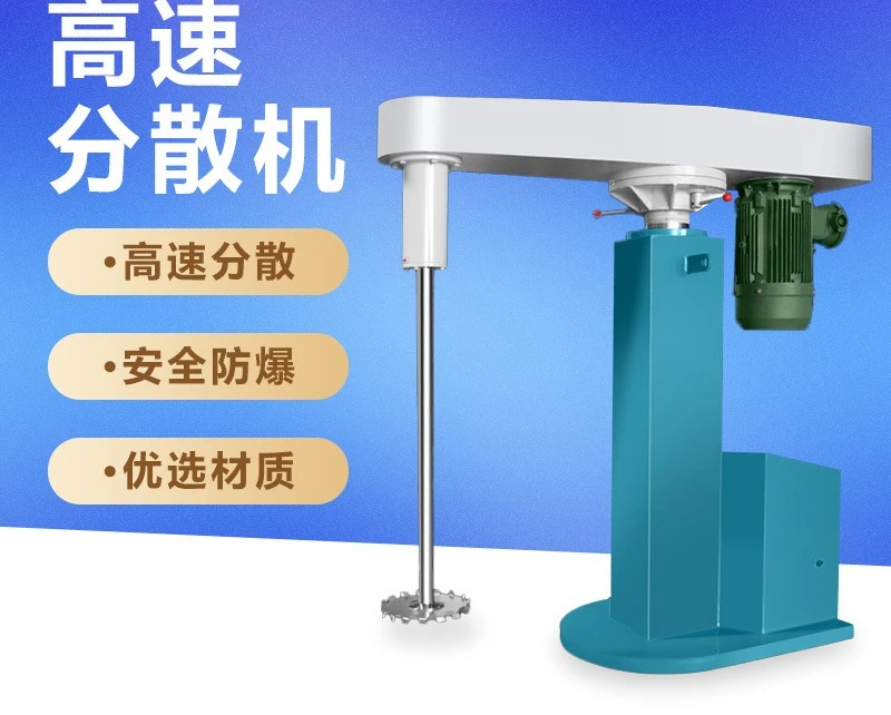 High-speed dispersion mixer, hydraulic mixing disperser, high-speed frequency conversion disperser