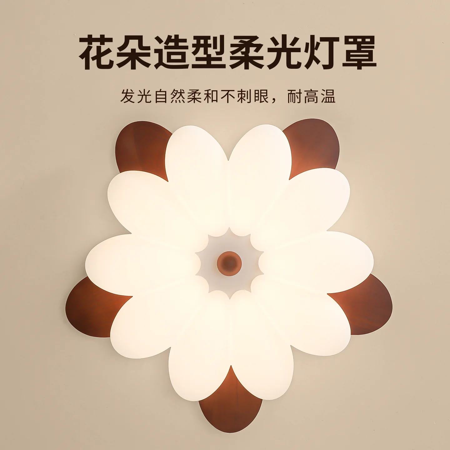 مصباح سقف غرفة النوم، مصباح من الخشب الصلب القديم، زهور، حماية للعين