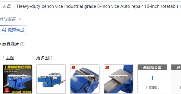 

Heavy-duty bench vice Industrial grade 8-inch vice Auto repair 10-inch rotatable 12-inch vice Small flat-mouth pliers