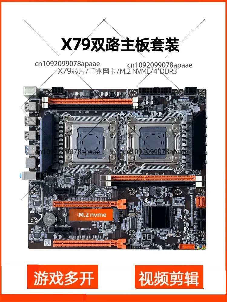 For New Kernao X79 …