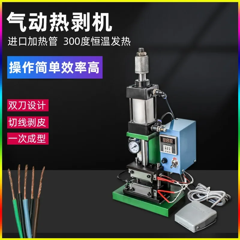 for Pneumatic Hot Wire Stripping Machine High Temperature Heating Stripper 305 Core Wire 310 Horizontal Shielded Cable