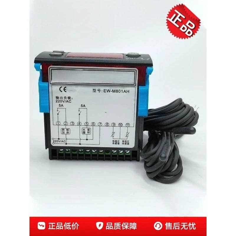 Temperature difference controller Digital display switch EW-801AH