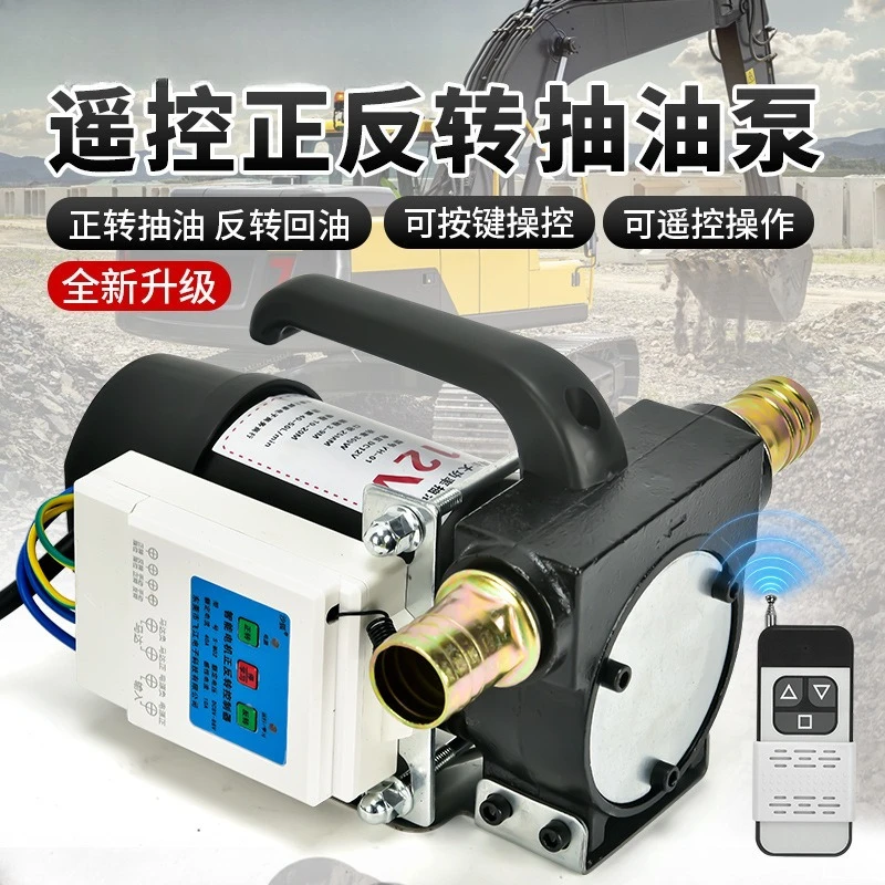 12V 24V 220V Remote Control Liquid Transfer Equipment Electric Self Priming Filling Extractor