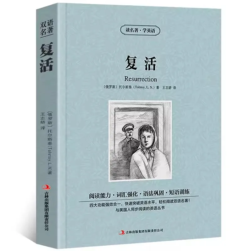 Ressurreição Livros em Chinês e Inglês, Literatura Clássica Mundial e Romances Tolstoy Obras