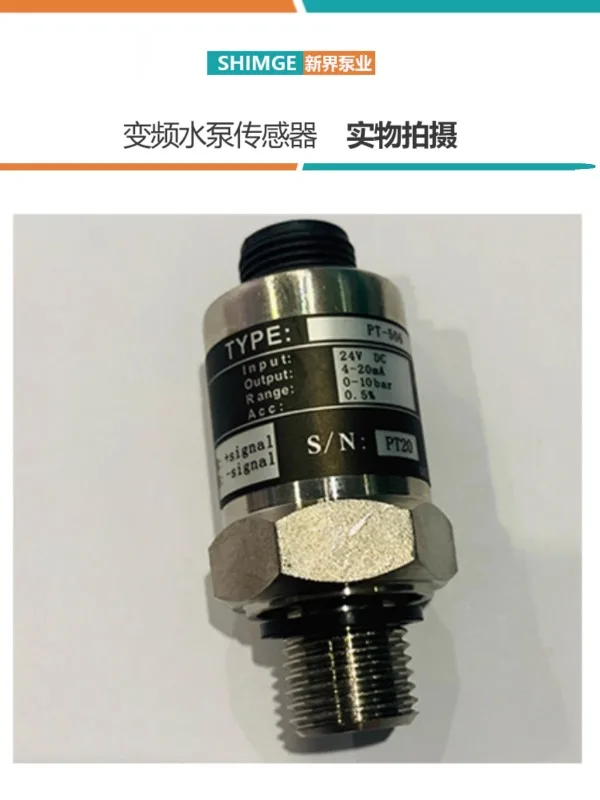 Water pressure constant pressure probe 4-20mA water supply pump sensor