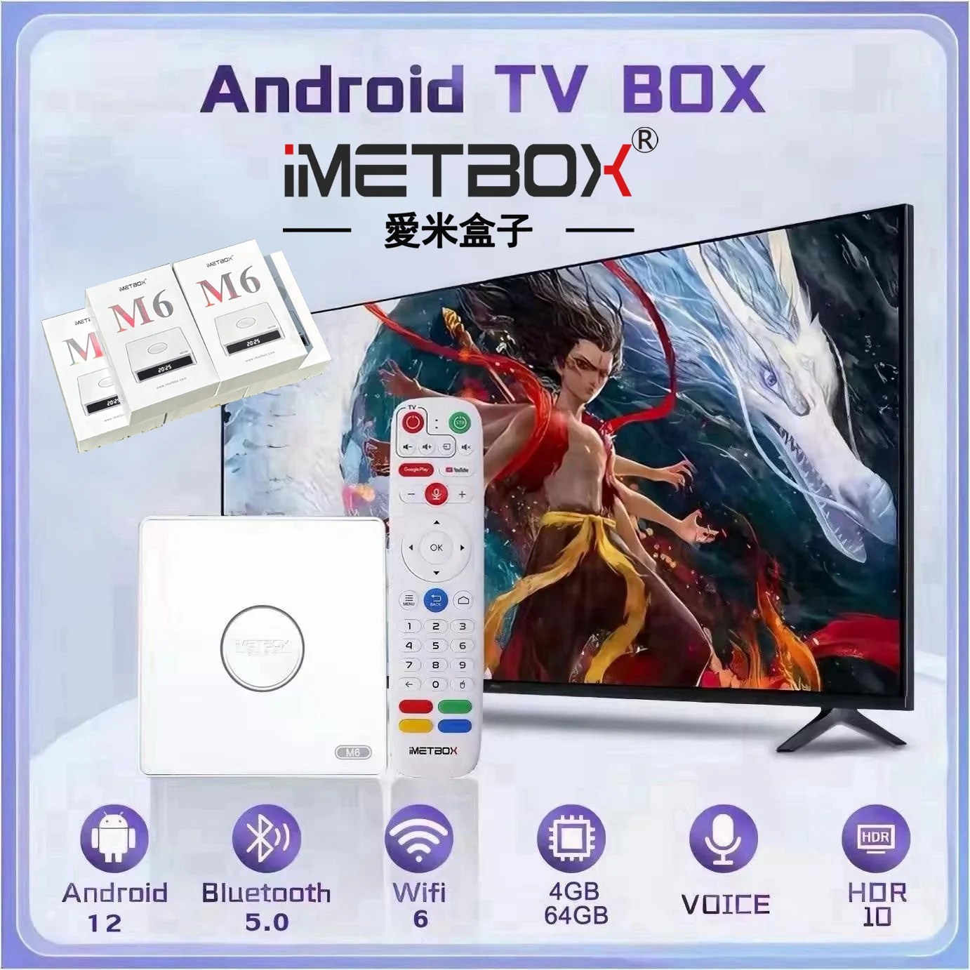 2025 IMETBOX M6 TV Set Top Box 4G DDR 64GB Free Channel TVBox vs