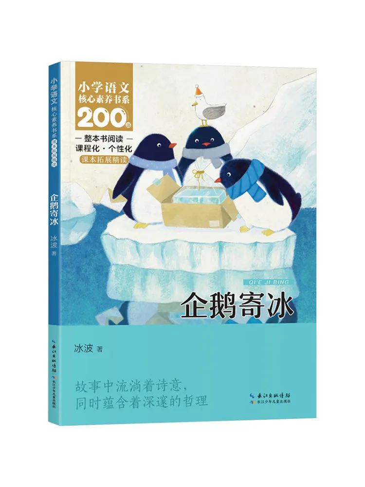 

Книга — Winshare: Пингвин отправляет лед