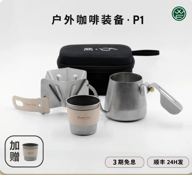 

WonderFour Play No Outdoor Coffee Set Open Flame Hand Pot Foldable Filter Cup Stainless Steel Cup Camping
