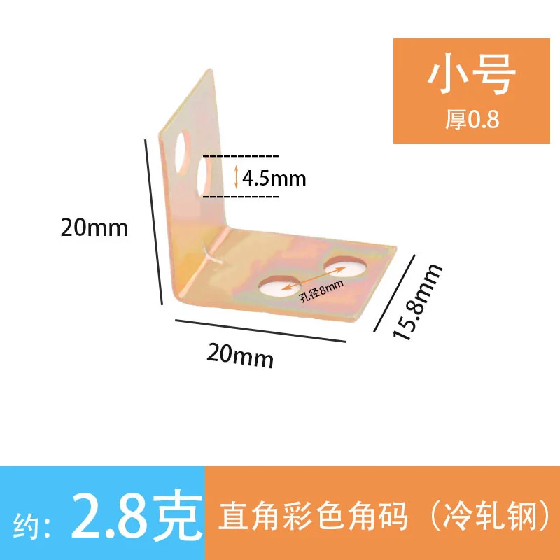 Thickened iron corner code, nickel plating, color plating, right angle laminate bracket, partition bracket, 90 degree triangular