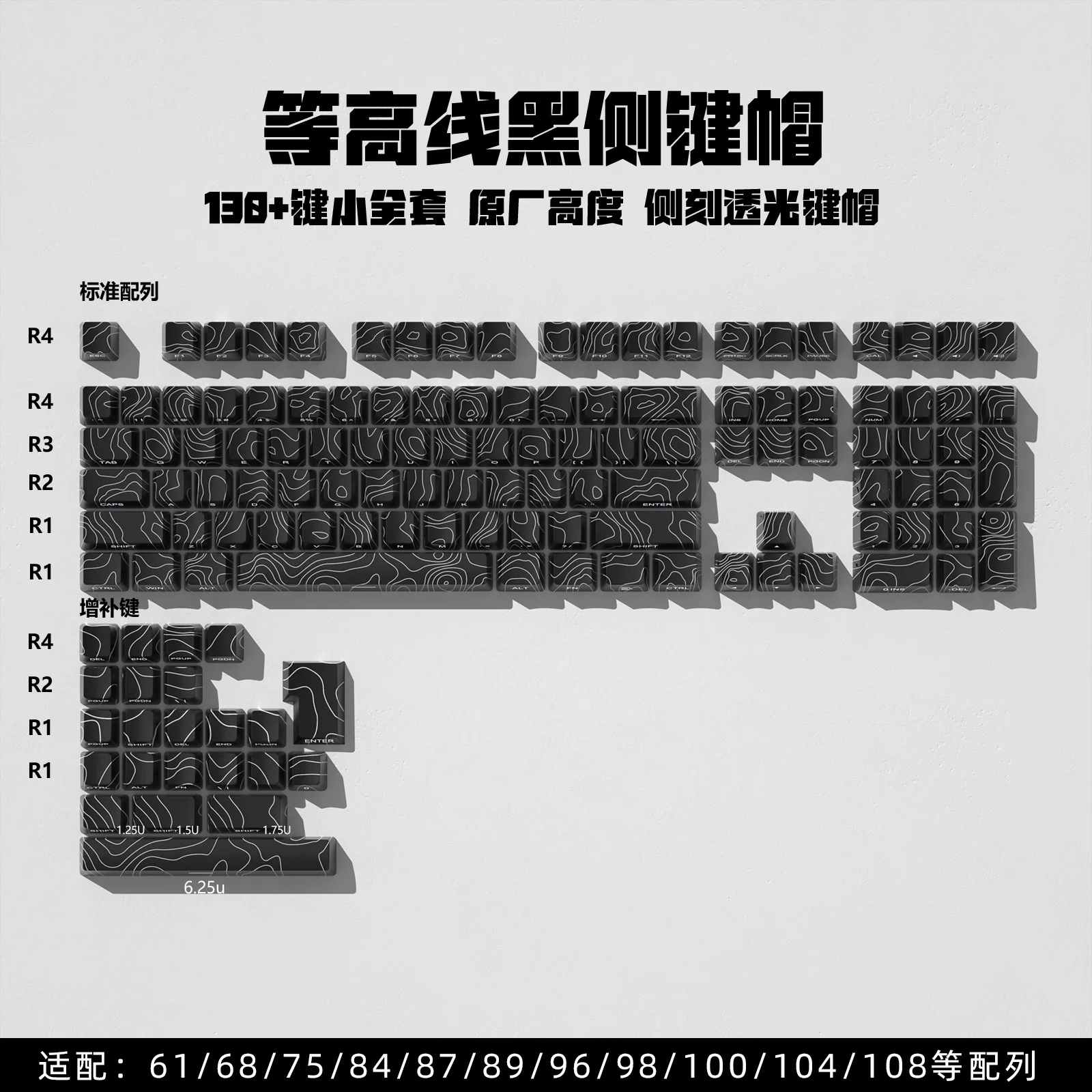 Black contour terrain PBT sublimation side engraved transparent keyboard keycap DIY personalized keycap original height