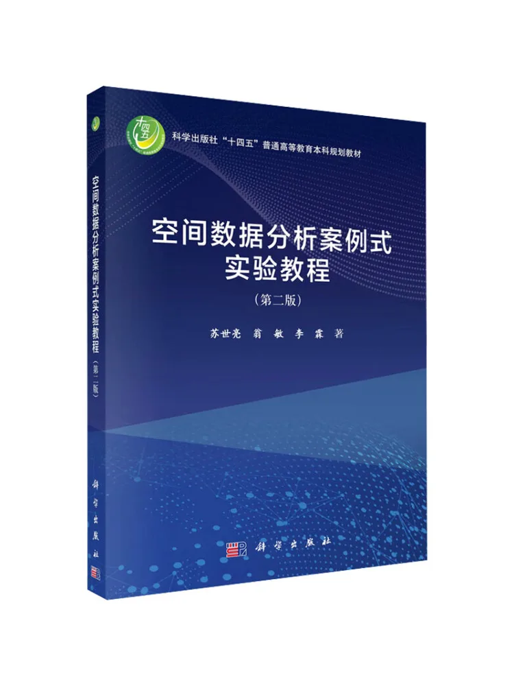 Book-Winshare Case Based Experimental Tutorial on Spatial Data Analysis Second Edition