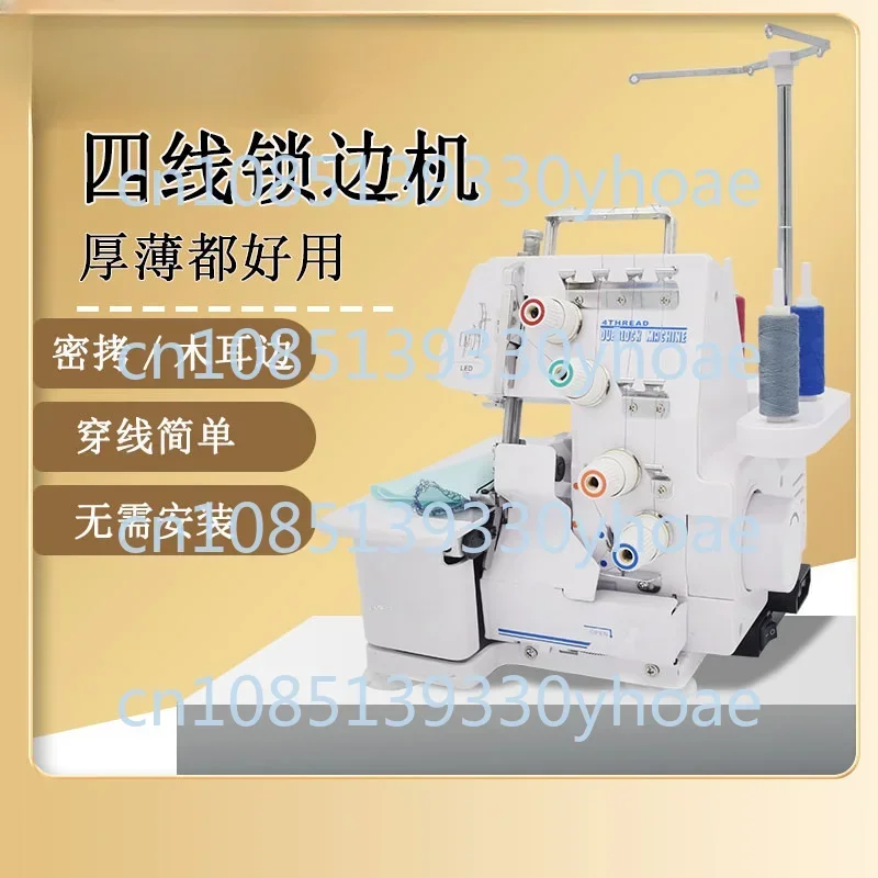 Sewing Machine Three-Wire 4-Line Overedger Small Sewing Eat Thick Electric Desktop Can Be Dense Overlock Machine