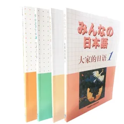 Livros didáticos japoneses para todos + guias de estudo Livro tutorial de aprendizagem sino-japonês de autoaprendizagem baseada em zero