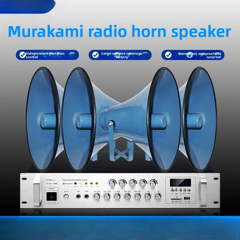 

Village through high-power tweeter horn horn rural campus public broadcasting outdoor waterproof audio